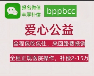 广州捐卵咨询-捐卵一次多少钱-捐卵公司机构-捐卵助孕微信