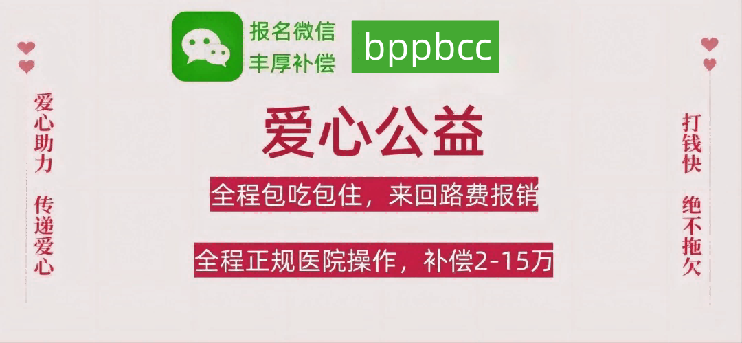 广州捐卵咨询-捐卵一次多少钱-捐卵公司机构-捐卵助孕微信